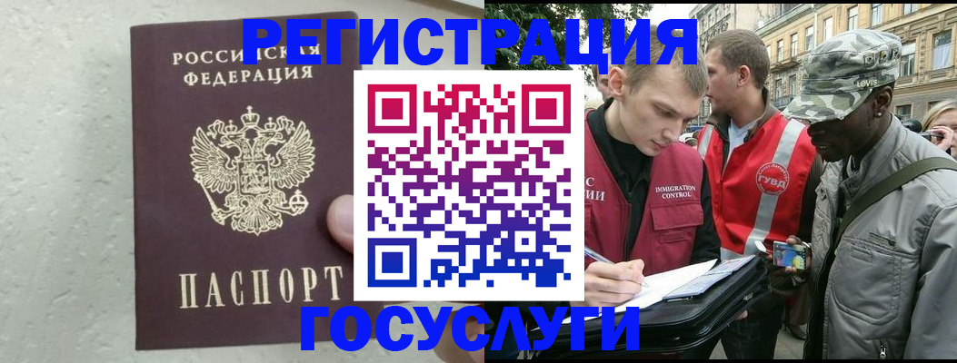 временная регистрация госуслуги в Ряжске